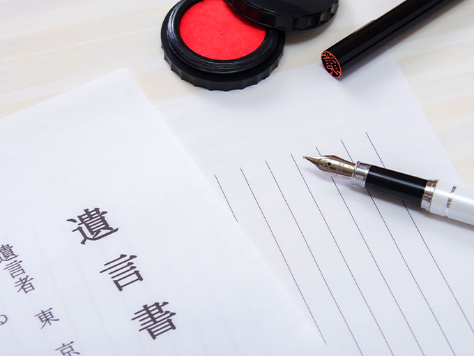 遺言書作成