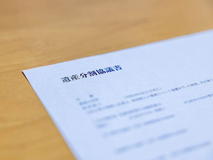 遺産分割の主な方法