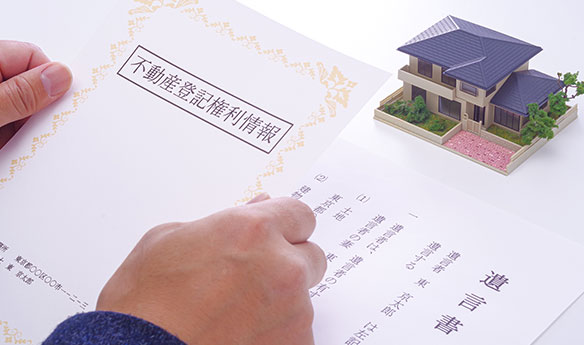 相続で覚えておくべき基礎知識～手続き・書類・諸費用編～